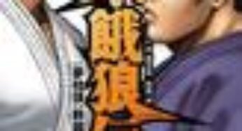 真・餓狼伝　評価とか感想とかおすすめとか