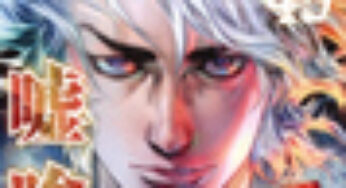 アラサーおすすめの漫画　嘘喰い