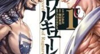 【漫画】終末のワルキューレ　感想　若干のネタバレ有り