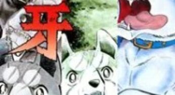 【漫画】銀牙 -流れ星 銀-　感想